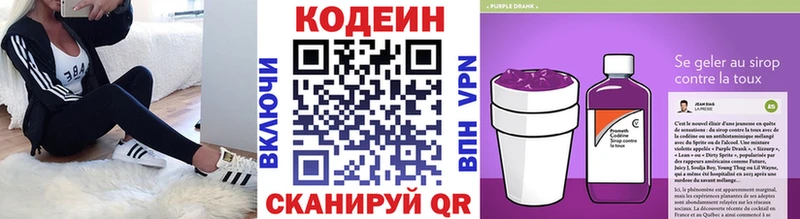 как найти   Венёв  Codein Purple Drank 