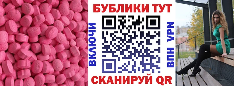 хочу   Венёв  Ecstasy Cube 