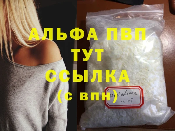 мефедрон VHQ Рославль